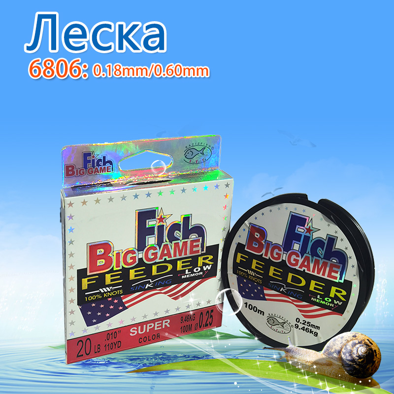 Леска BIGGAME-6806