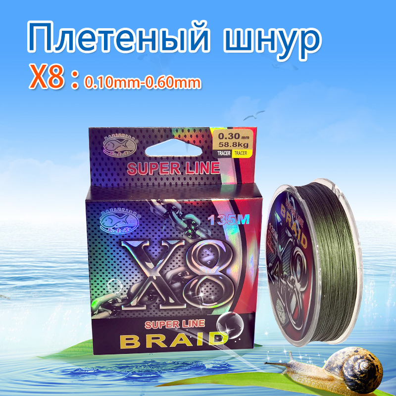 Плетеный шнур X8-6860