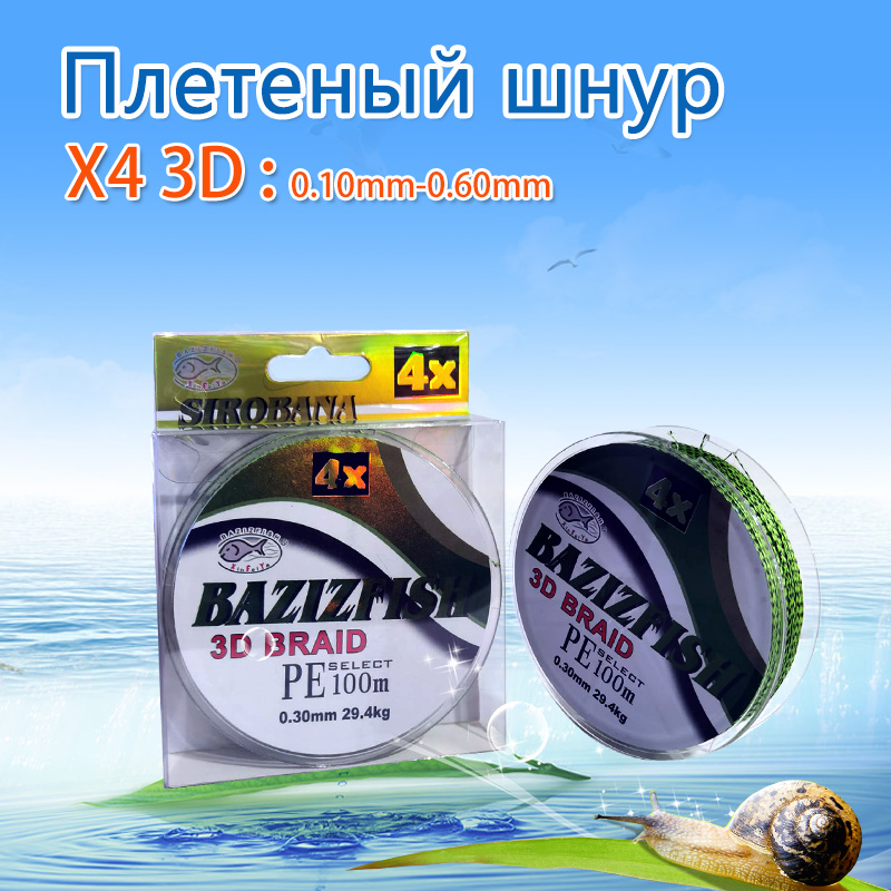 Плетеный шнур 3D/4X-6859