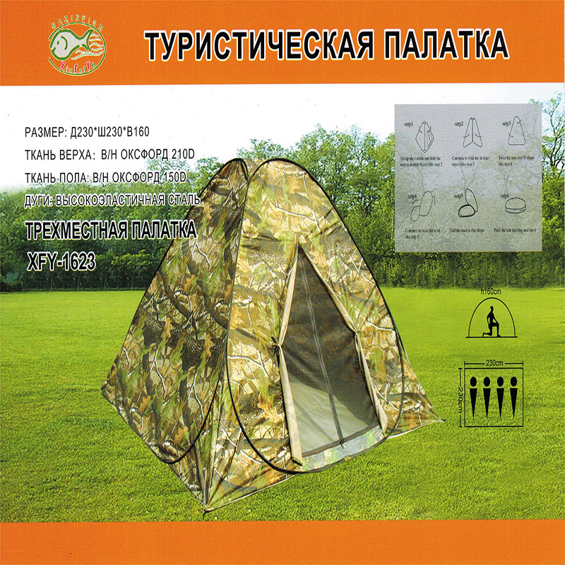 Палатка круглый 1623