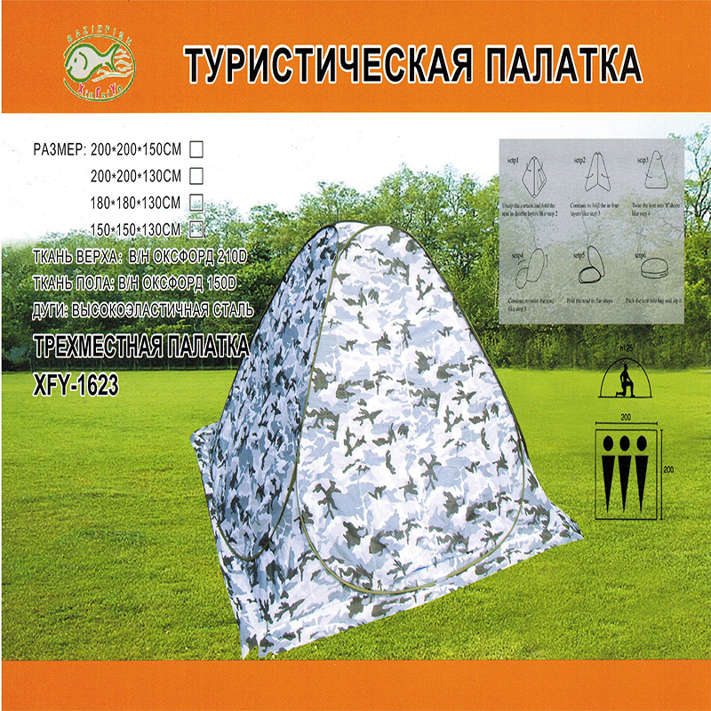 Палатка зима 1623A