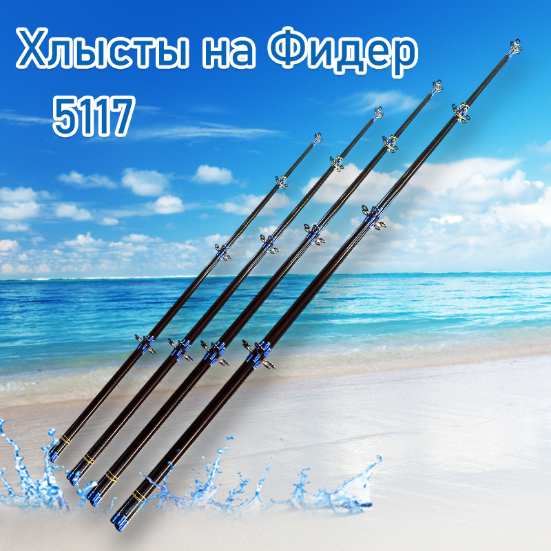 Хлысты 5117