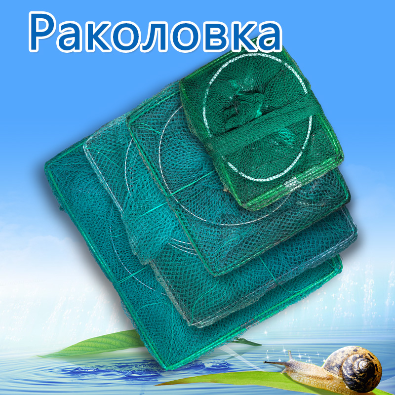 Раколовка 3615